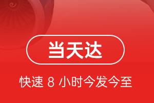 黔江武陵山航空邮寄航空货运公司【机场