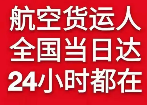 黔江武陵山航空邮寄货物、航空货运:物流行业各岗位招聘